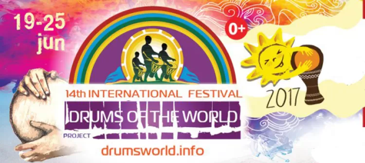 Фестиваль "Барабаны мира 2017" в Тольятти