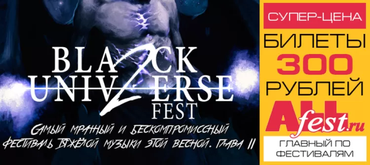 Black Universe Fest 2018 - Glastonberry