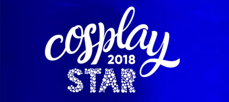 Cosplay Star 2018: программа фестиваля