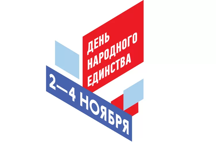День народного единства 2019 в Москве: программа, участники, даты проведения фестиваля