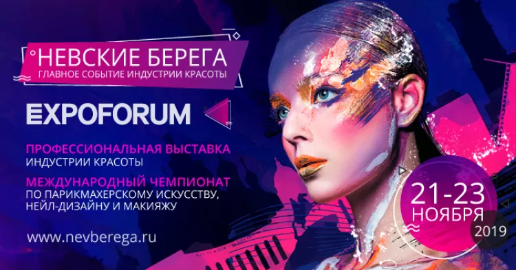 Невские Берега 2019: программа фестиваля красоты