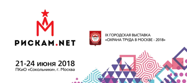 Фестиваль здоровья и безопасности "Рискам.net 2018"