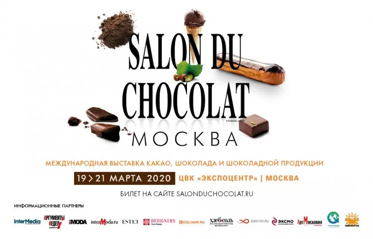 Салон шоколада 2020: программа фестиваля-выставки