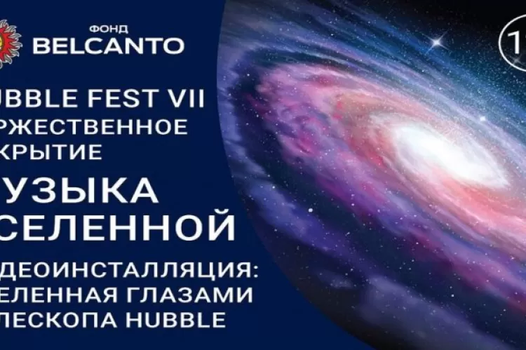 Hubble Fest 2021