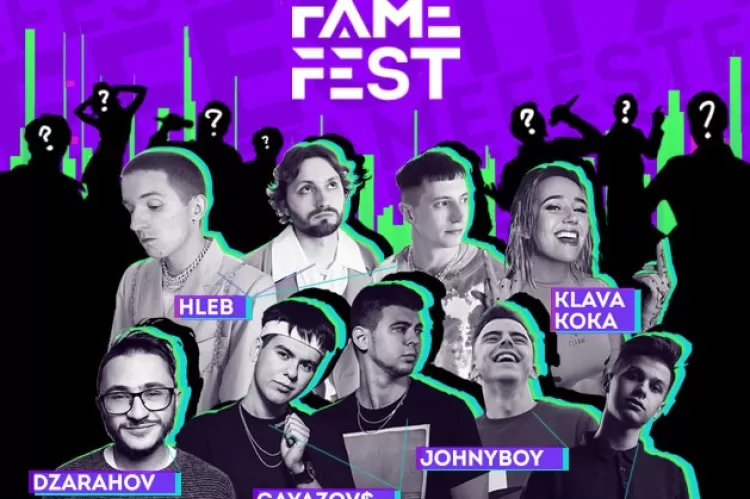 Фестиваль Fame Fest