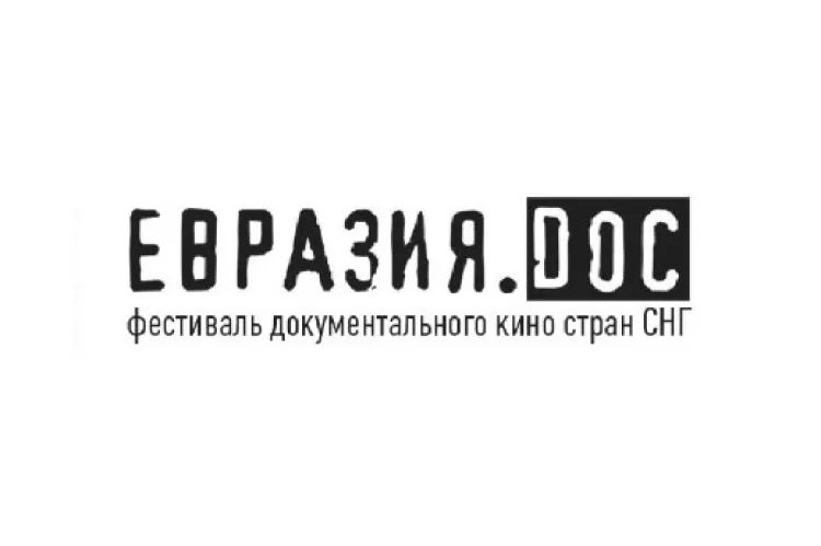 Фестиваль Евразия.DOC