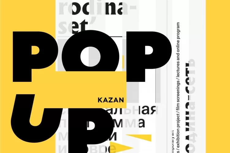 Pop-Up-фестиваль немецкой культуры и немецкого языка