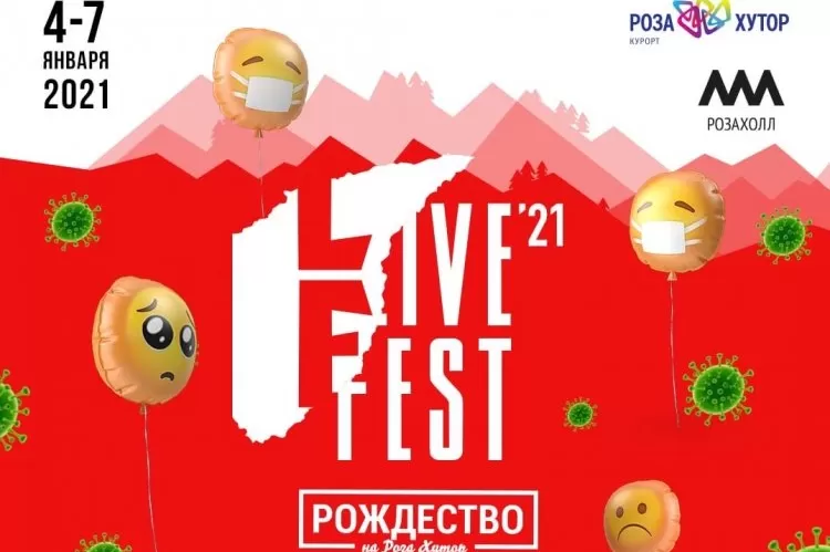 Фестиваль LiveFest Рождество на Роза Хутор