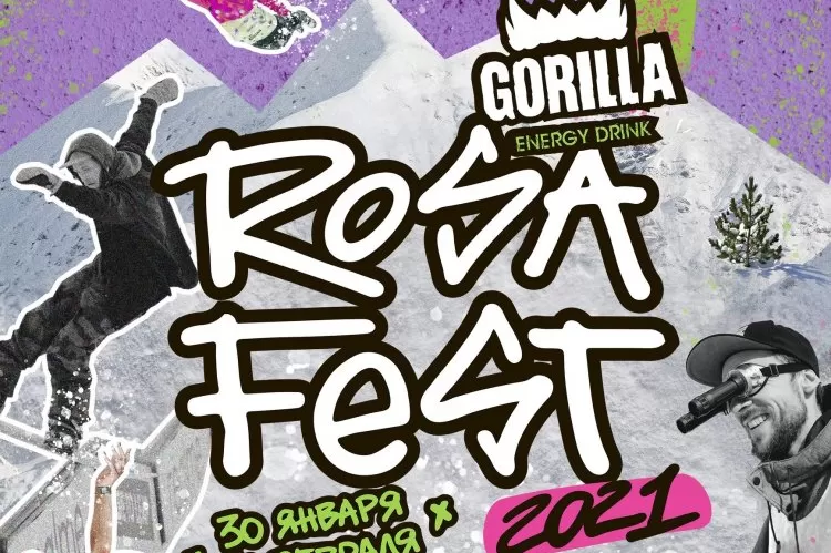 Фестиваль RosaFest