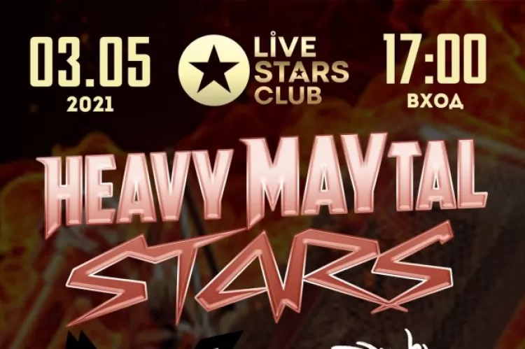 Фестиваль Heavy MAYtal Stars