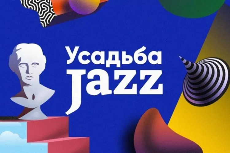 Фестиваль Усадьба Jazz