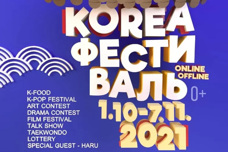 Korea Festival