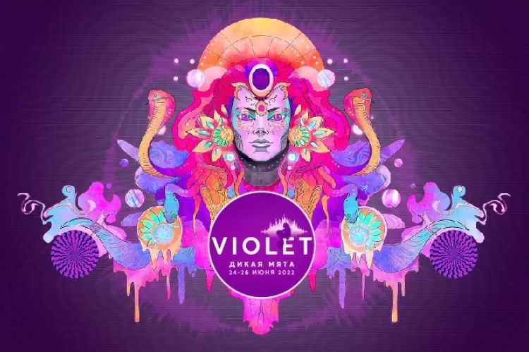 Фестиваль Дикая мята Violet 2022