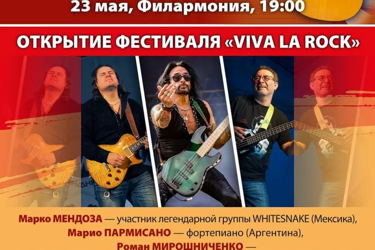 Фестиваль Мир гитары