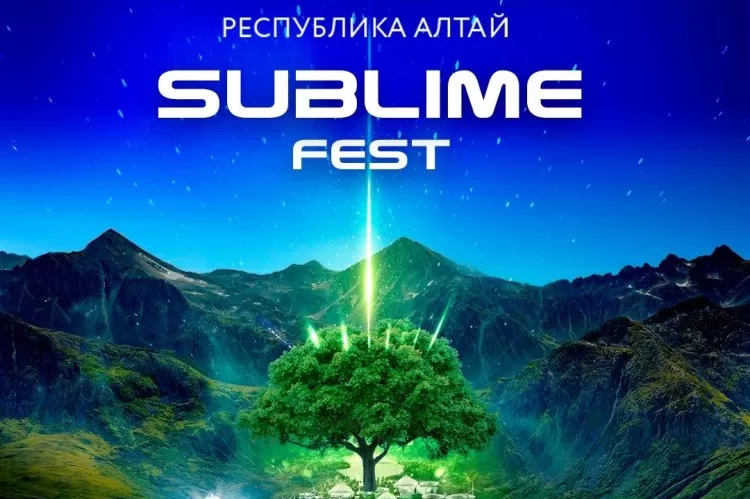 Фестиваль Sublime Fest