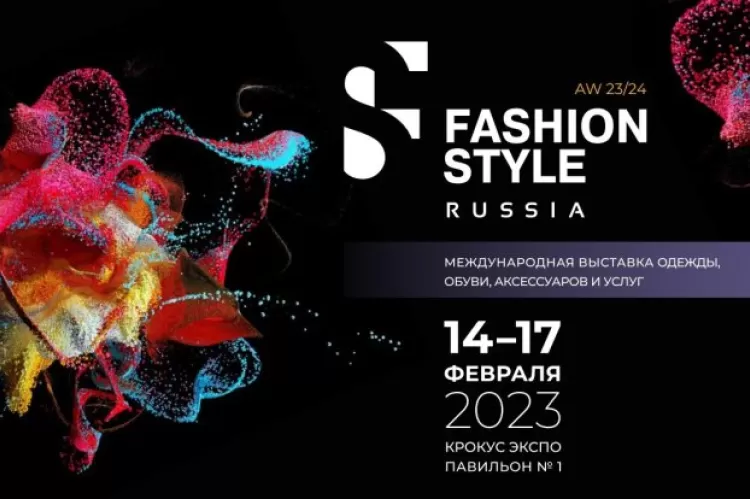 Выставка Fashion Style Russia
