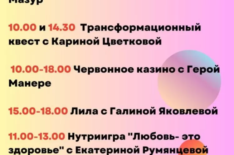 Фестиваль йоги в Подмосковье 2023