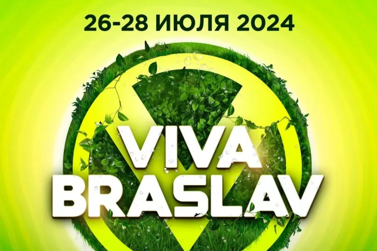 Фестиваль Viva Braslav