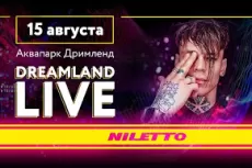 Фестиваль Dreamland Live