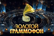 Фестиваль Золотой граммофон в Санкт-Петербурге